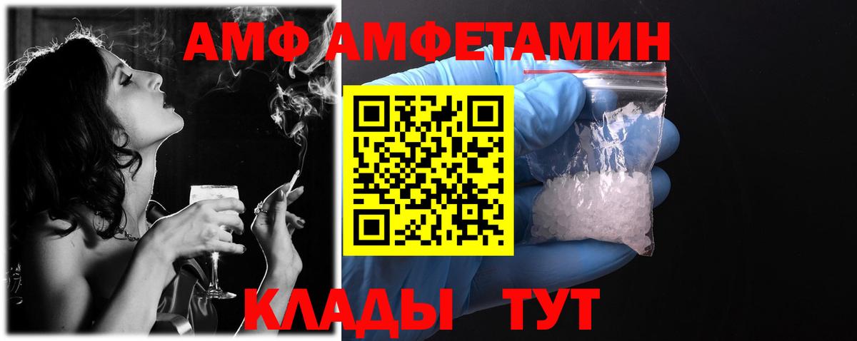 АМФЕТАМИН  Вход с VPN  площадка как зайти  Амфетамин 97%  Реутов 