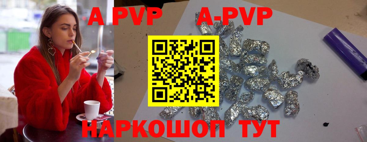 Alpha-PVP мука  купить наркоту  Реутов  A PVP  Alpha PVP СК  Вход с VPN 