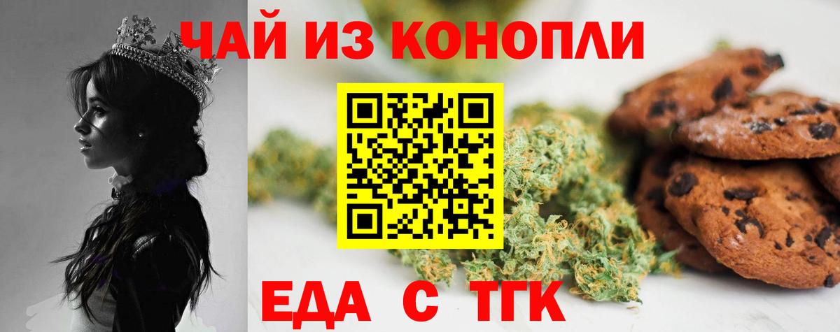 Реутов  Печенье с ТГК марихуана  Вход с VPN 