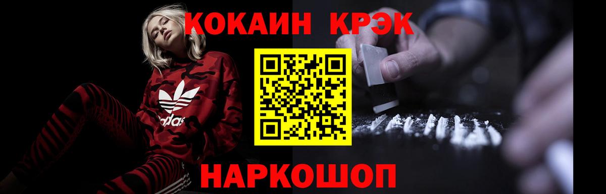 COCAIN Перу  магазин    Кокаин Перу  Реутов  Вход с VPN 