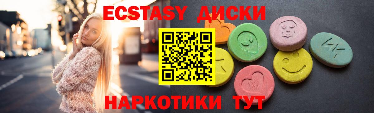 Реутов  Ecstasy ешки  Ecstasy Philipp Plein  Экстази  маркетплейс какой сайт  Вход с VPN 