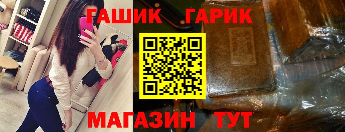 Гашиш хэш Реутов