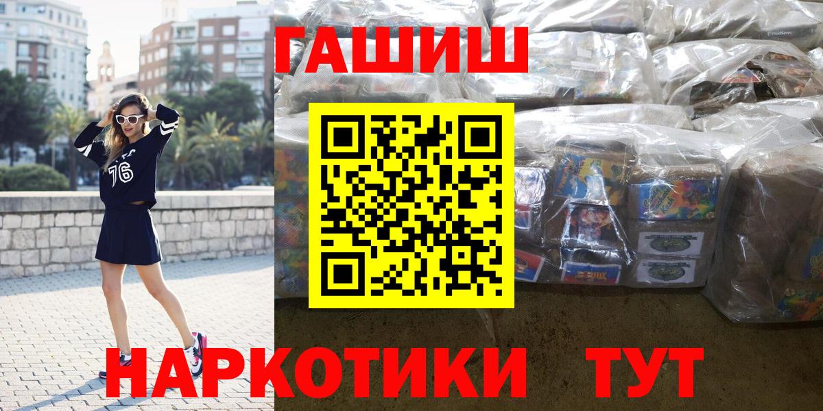 Гашиш  ГАШ VHQ  ГАШИШ Cannabis  Вход с VPN  Реутов 