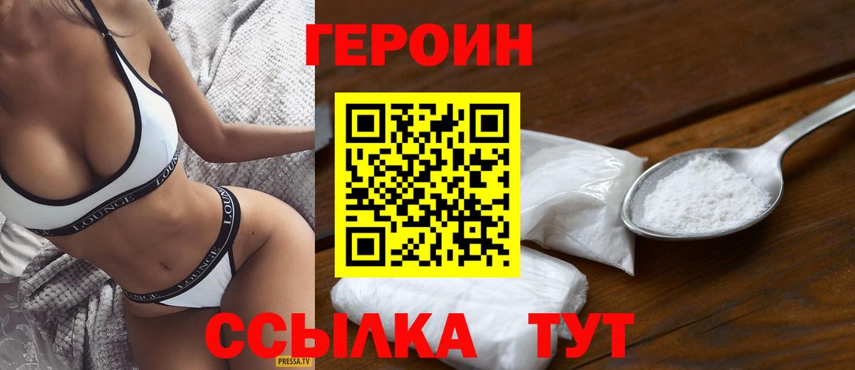 ГЕРОИН афганец Реутов