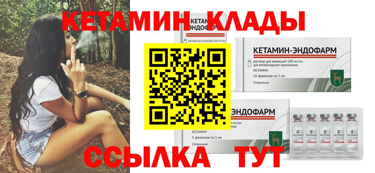 Реутов  КЕТАМИН ketamine  КЕТАМИН ketamine  Вход с VPN 