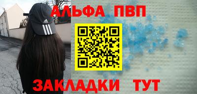 Альфа ПВП Бугуруслан