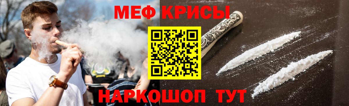 Меф мяу мяу  Реутов