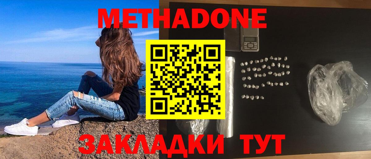 Реутов  Метадон белоснежный  omg онион  Метадон белоснежный  Вход с VPN 