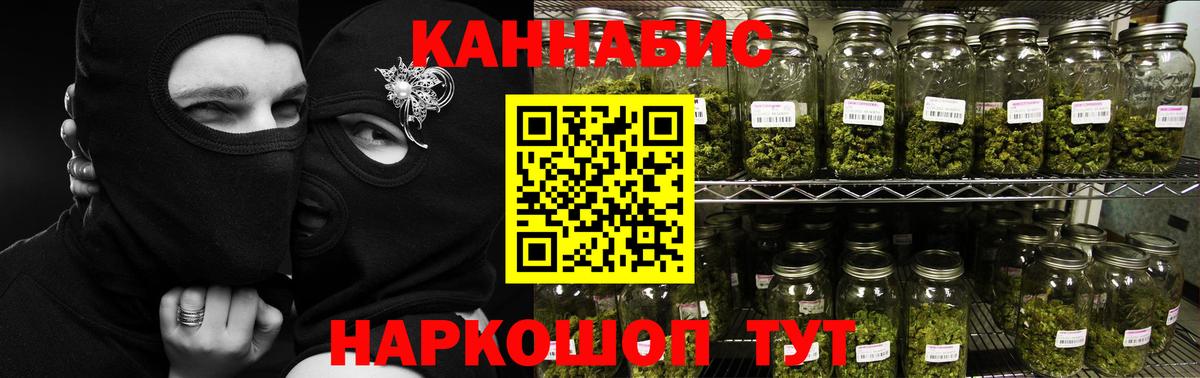 Каннабис план  Шишки марихуана VHQ  Вход с VPN  Канабис White Widow  Реутов 